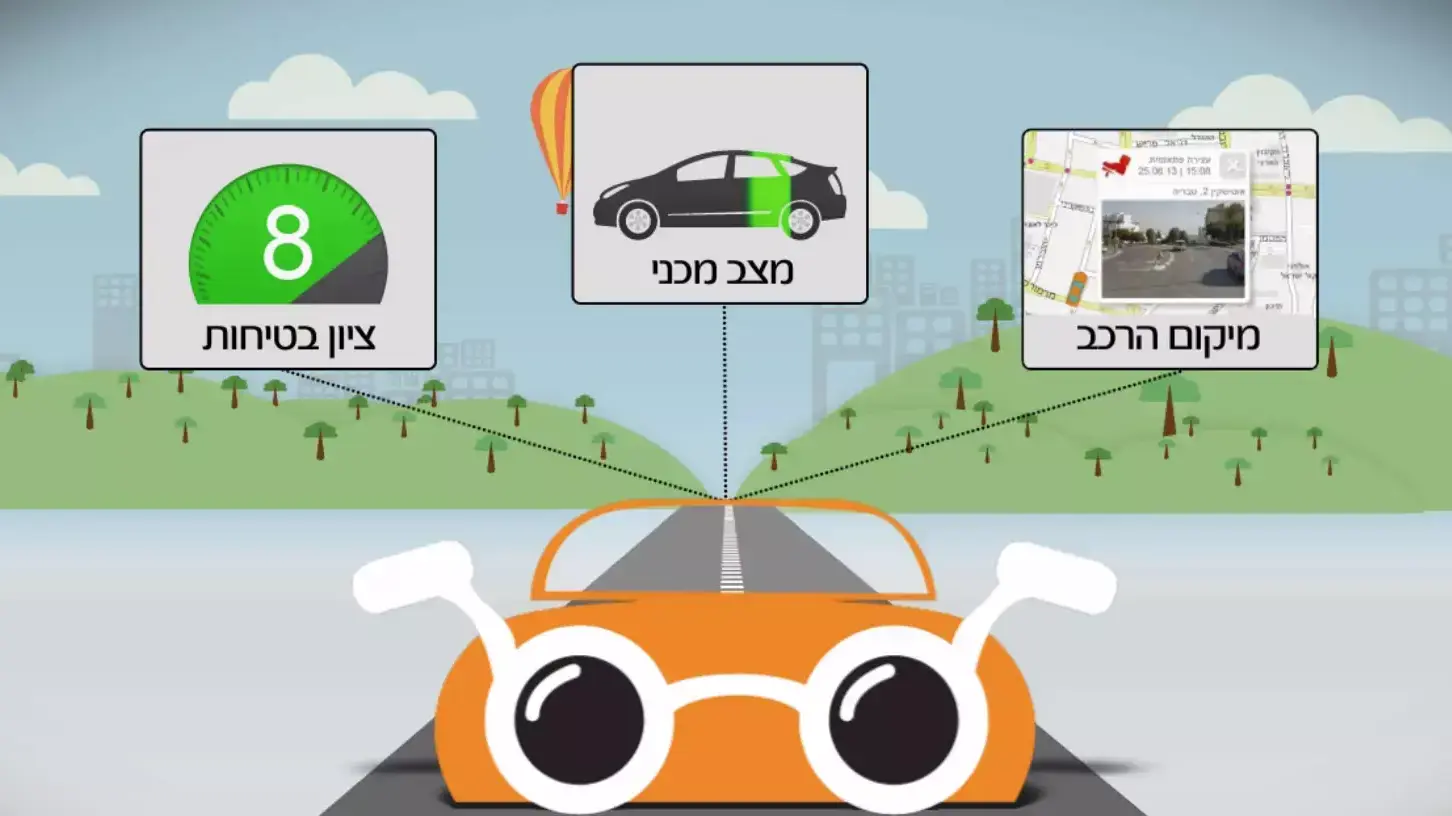 סמארט דרייב אורנג'