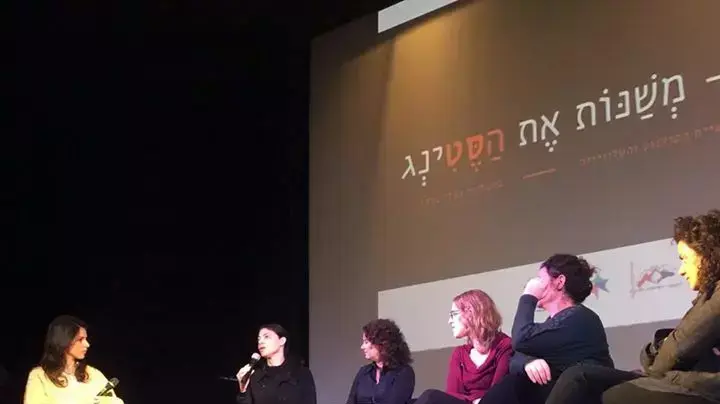 כנס אקט בנושא הטרדות מיניות