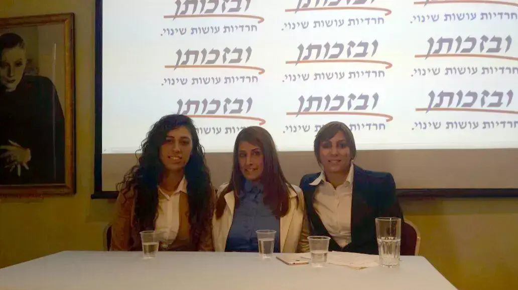 ובזכותן: חרדיות עושות שינוי