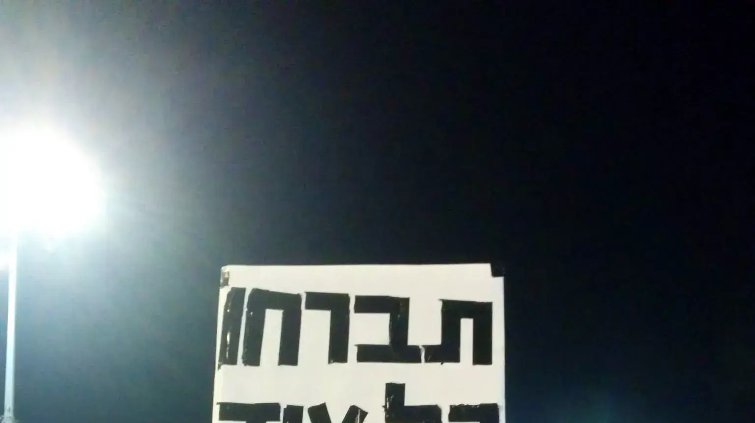 המאייר אמיתי סנדי