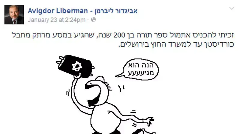 ציוצי פוליטיקאים 3