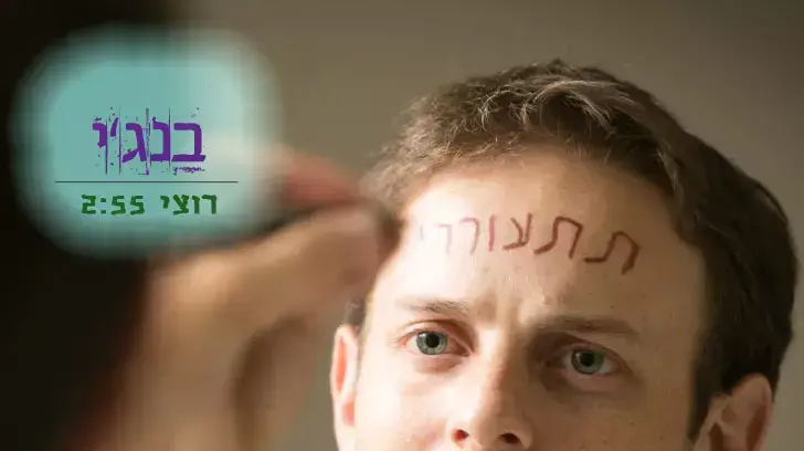 בנג'י  רוצי