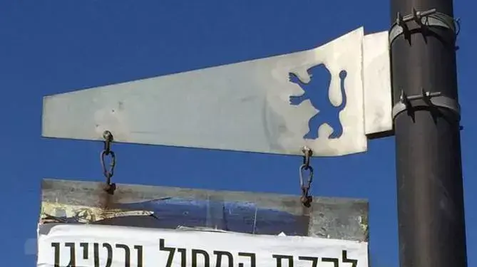 שלט פרסום של להקת המחול ורטיגו הושחת בכניסה לירושלים