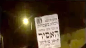 חרדי מפגין עם עגלת תינוק ומפונה על ידי המשטרה