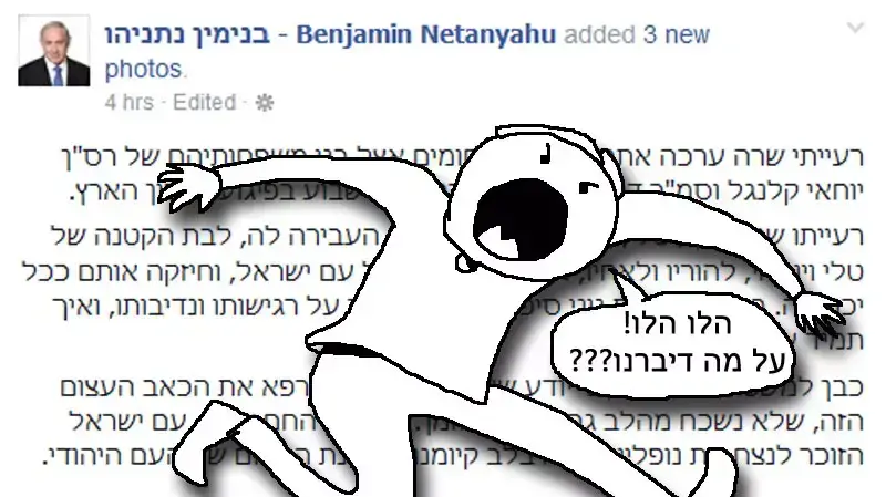 ציוצי פוליטיקאים 4