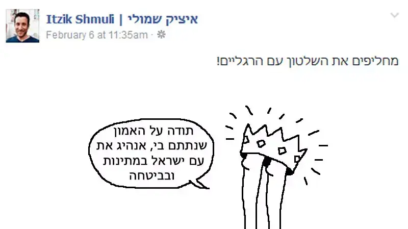 ציוצי פוליטיקאים 5