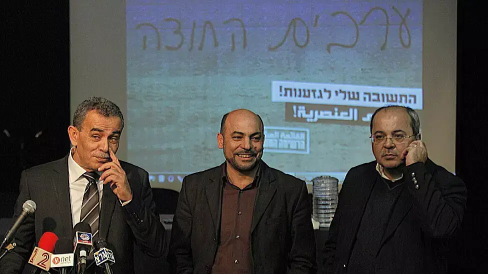 מסיבת עיתונאים של הרשימה המשותפת. תל אביב, פברואר 2015