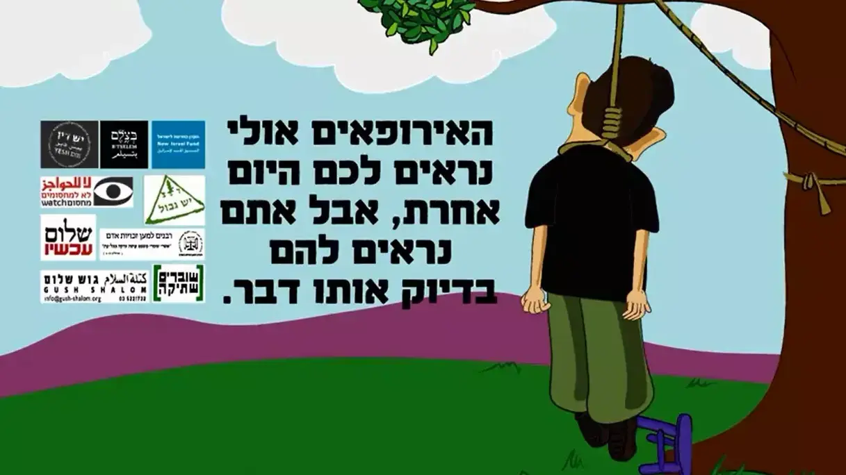 סרטון של ועד מתיישבי השומרון: היהודי הנצחי