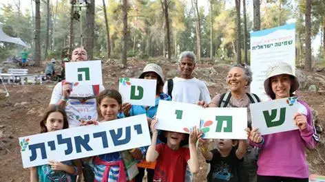 שמיטה ישראלית