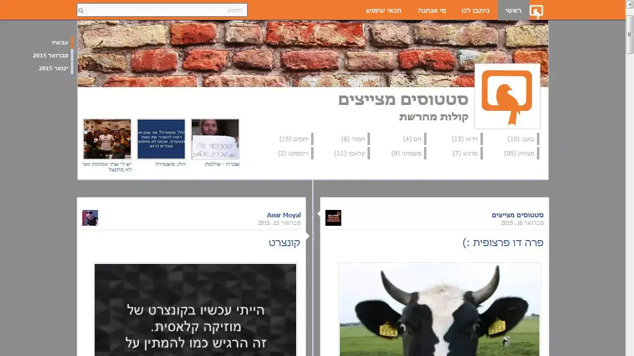 האתר החדש של סטטוסים מצייצים