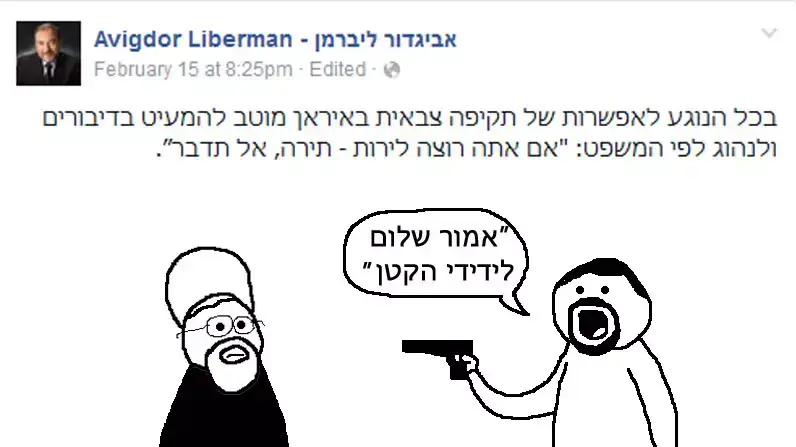 ציוצי פוליטיקאים 6