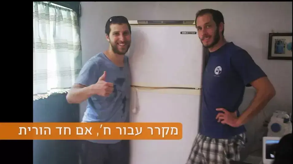 מתוך הסרטון  של ארגון חיבורים