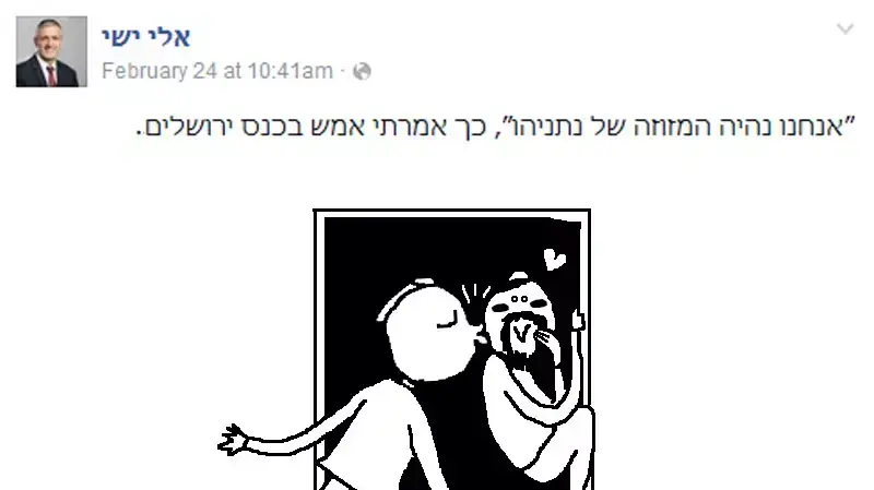 ציוצי פוליטיקאים 7
