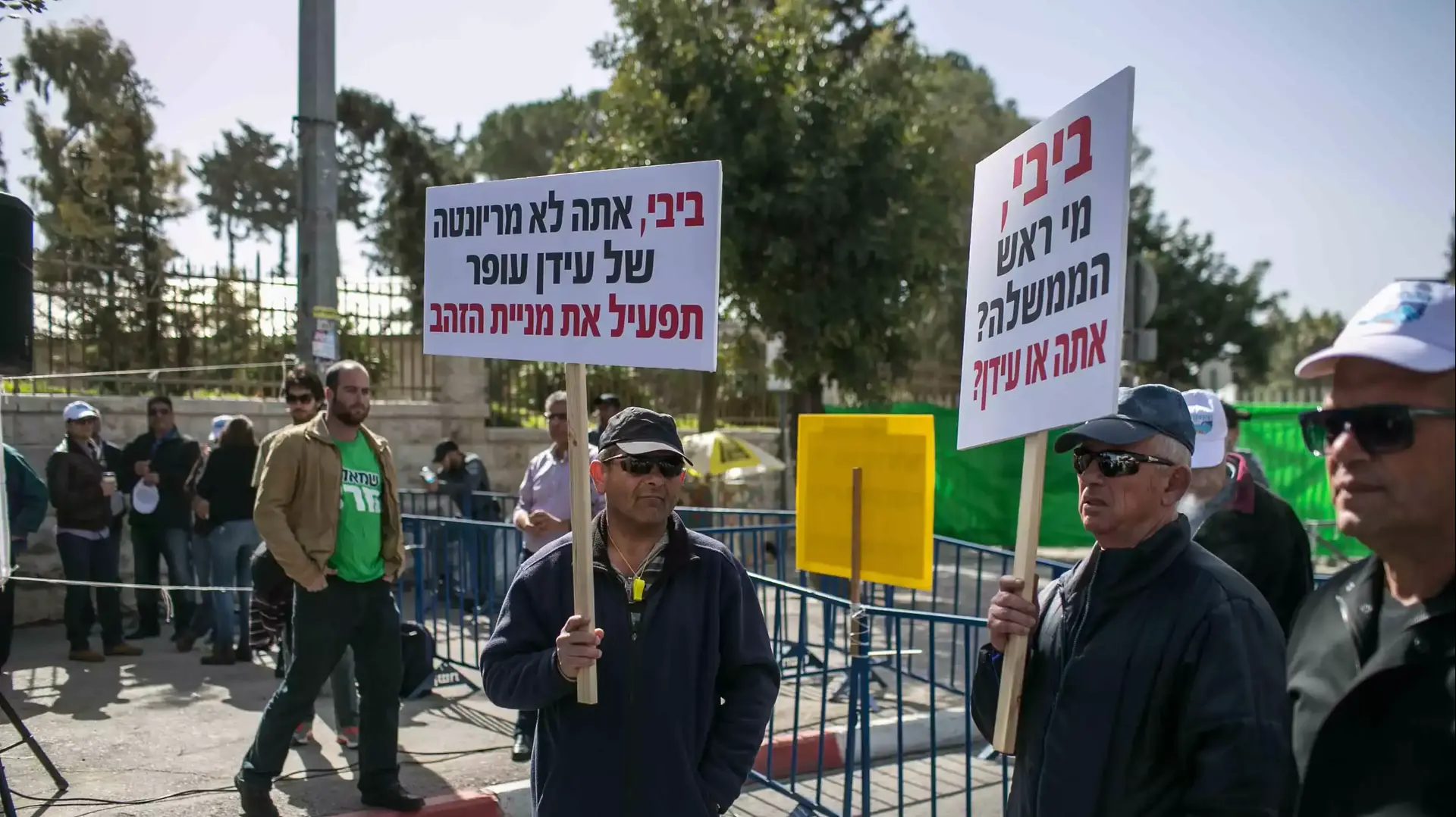 הפגנה של עובדי כי"ל מול מעון ראש הממשלה, מרץ 2015