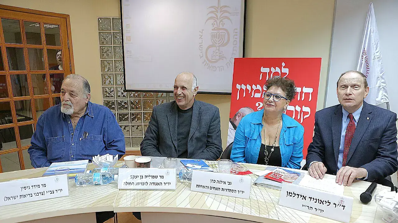 מסיבת עיתונאים של קואליציית הבריאות, רמת גן. פברואר 2015