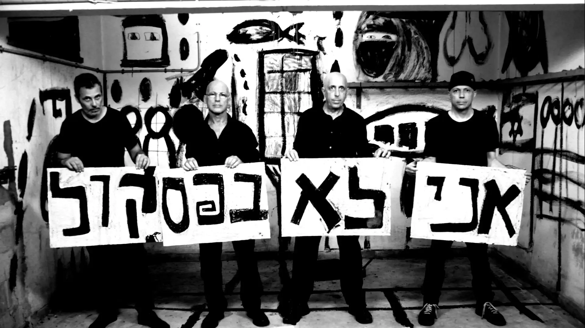 הקליק, אני לא בפסקול