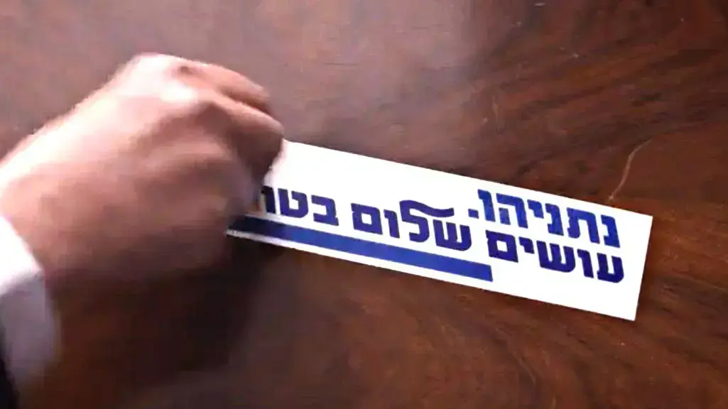 סרטון של וניה הימן ורועי כפרי עבוד ניצחון V15