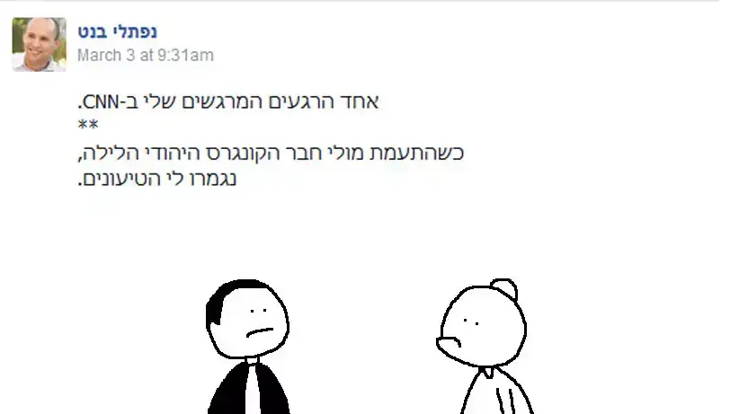 ציוצי פוליטיקאים 8