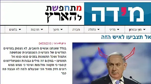 אתר מידה מתחפש להארץ