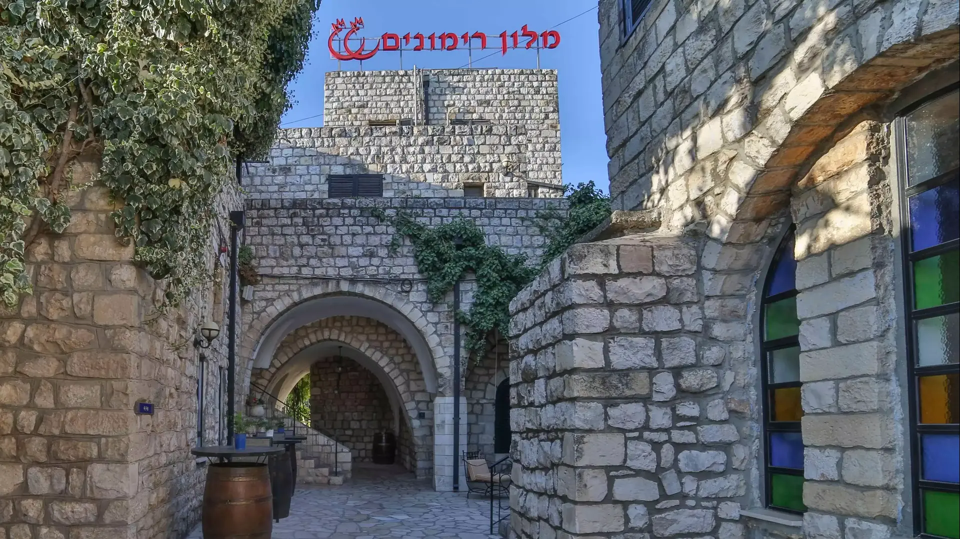 מלון רימונים