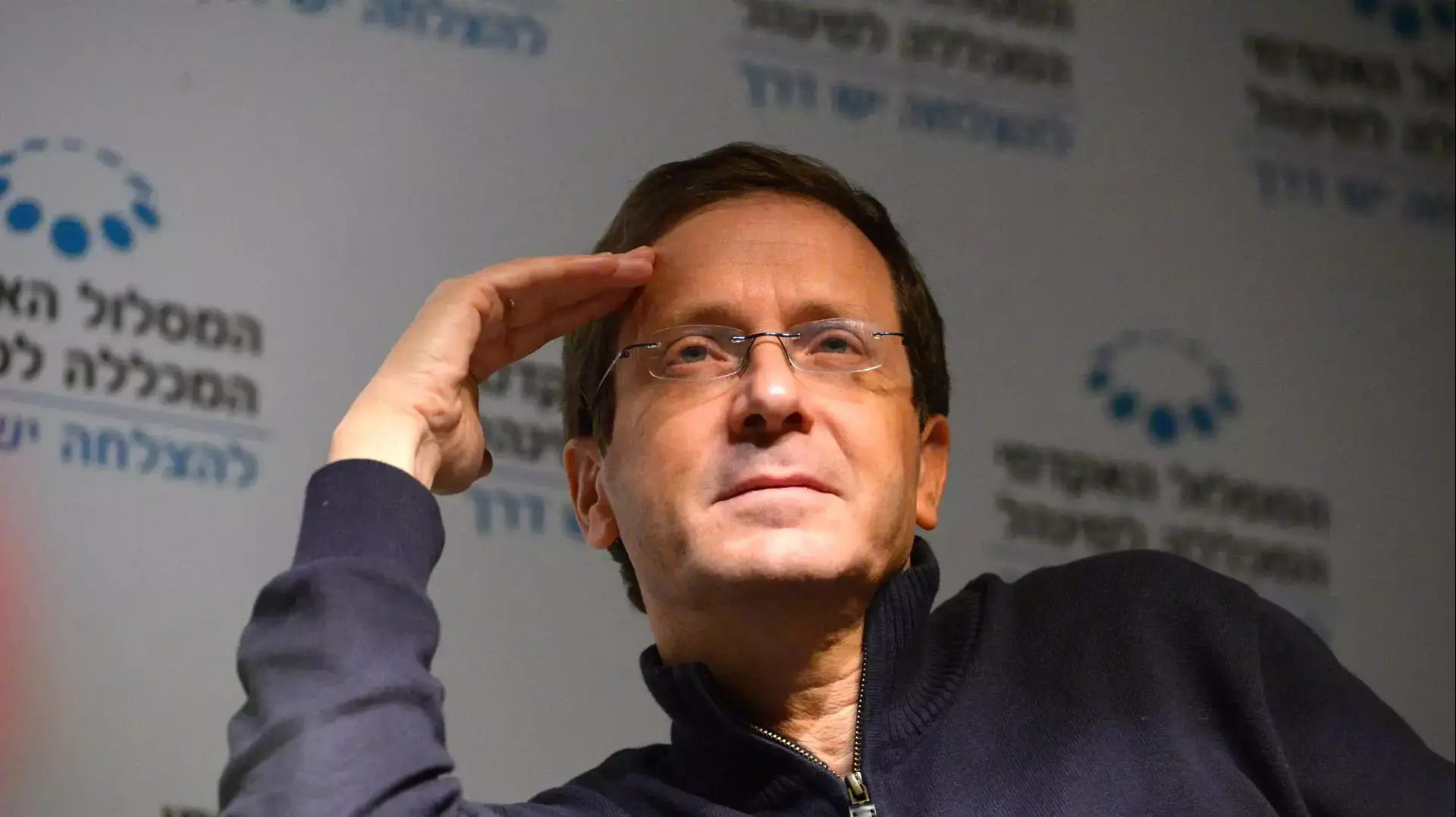יצחק הרצוג קמפיין בחירות 2015