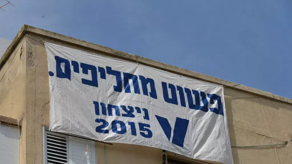 יום הבוחר בכיכר רבין. תל אביב 17 במרץ, 2015