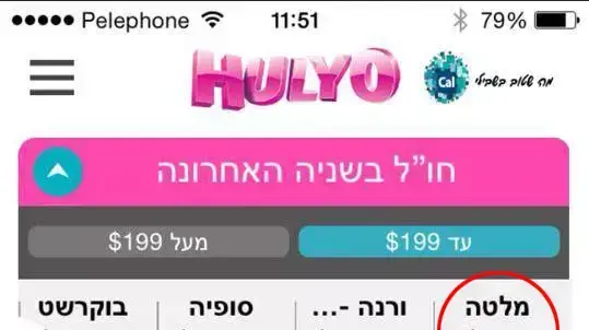 טעות הקלדה של חוליו למלטה