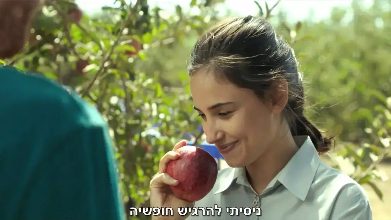 תפוחים מן המדבר תפוחים מן המדבר