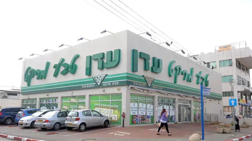עדן טבע מרקט, אור יהודה