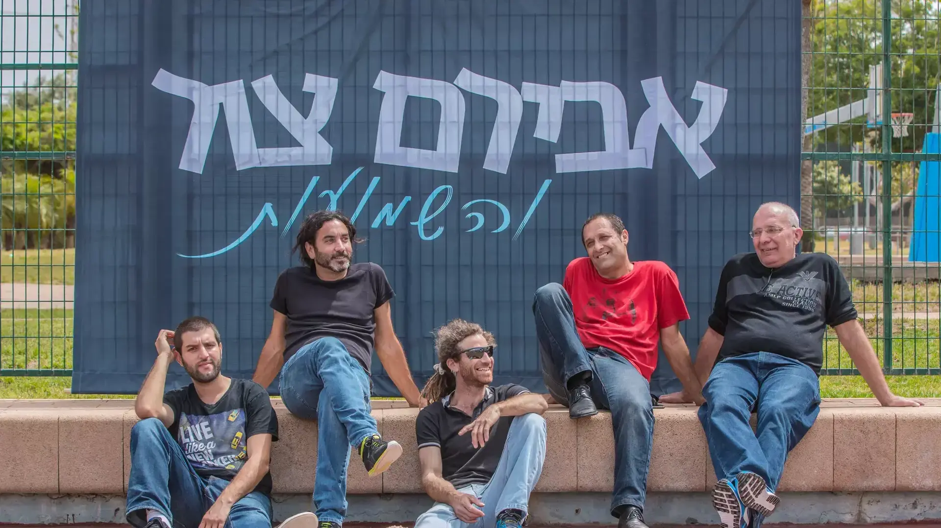 אבירם צור והשמועות  אולי זה אני