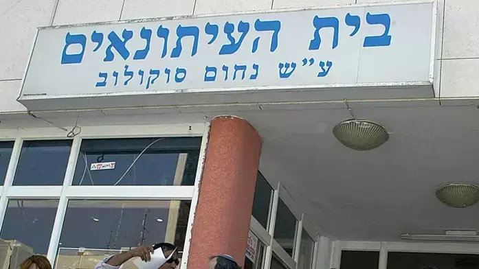 בית העיתונאים