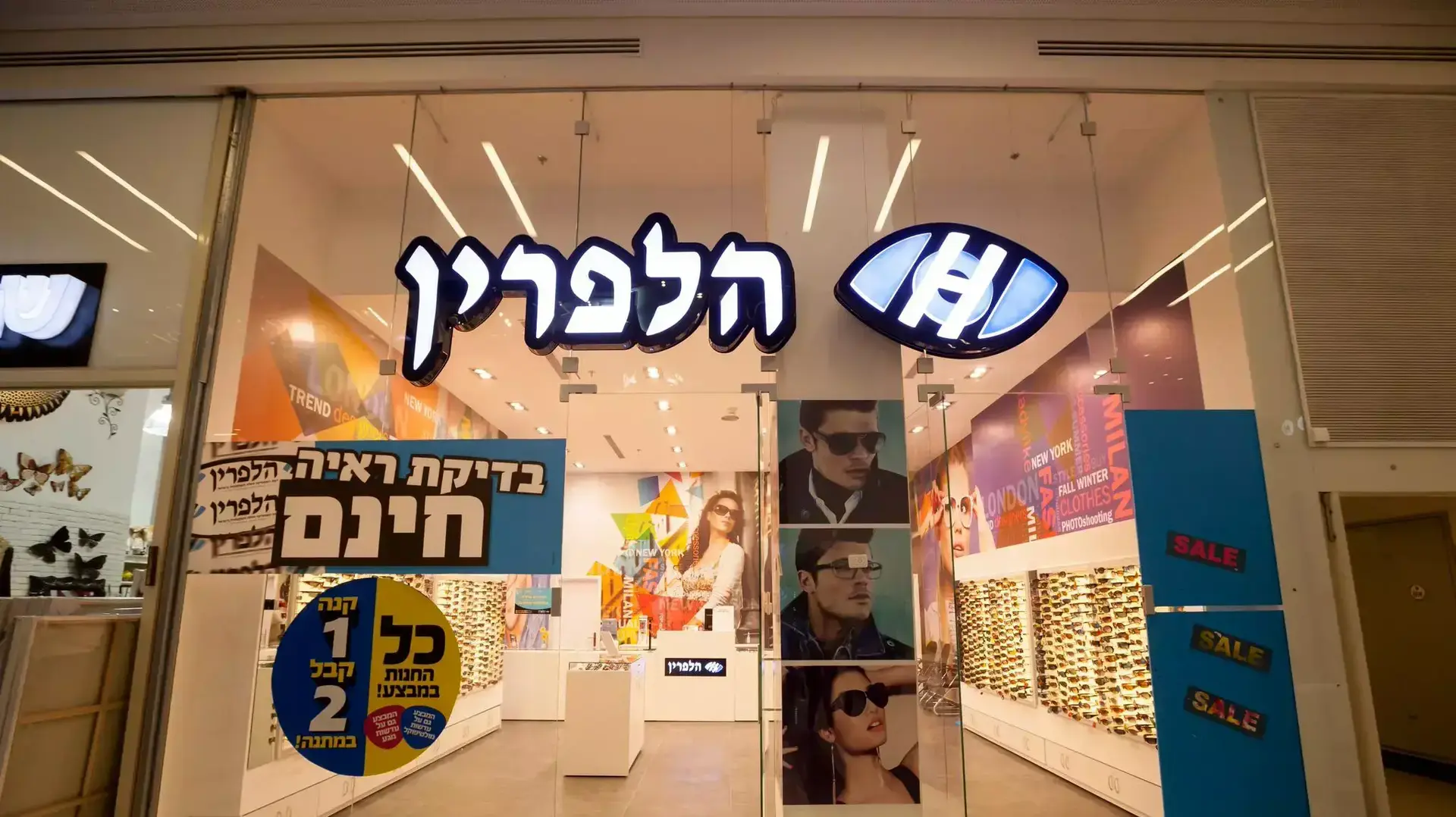 אופטיקה הלפרין