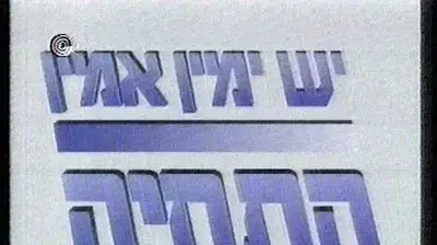 התחייה