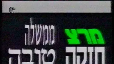 קליפ מרצ קליפ מרצ