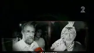 ליכוד מצנע עראפאת ליכוד מצנע עראפאת