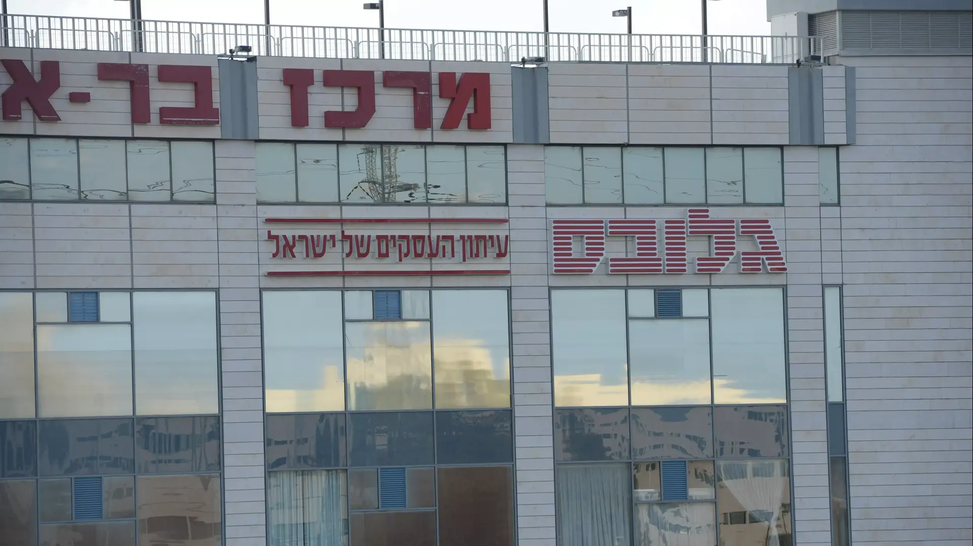 בניין מערכת גלובס