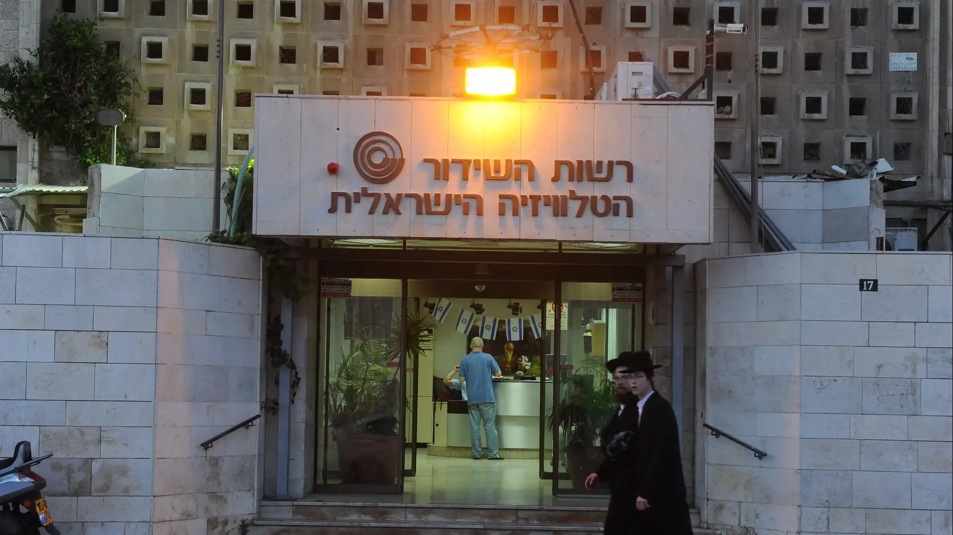 בניין רשות השידור