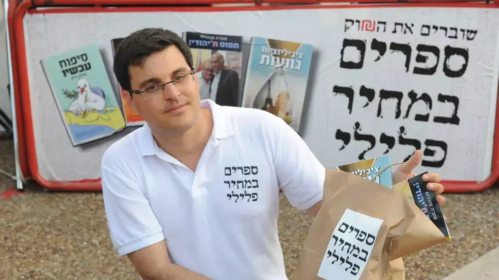 המו?ל רותם סלע