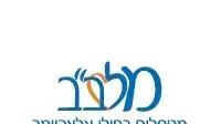 עמותת מלב"ב
