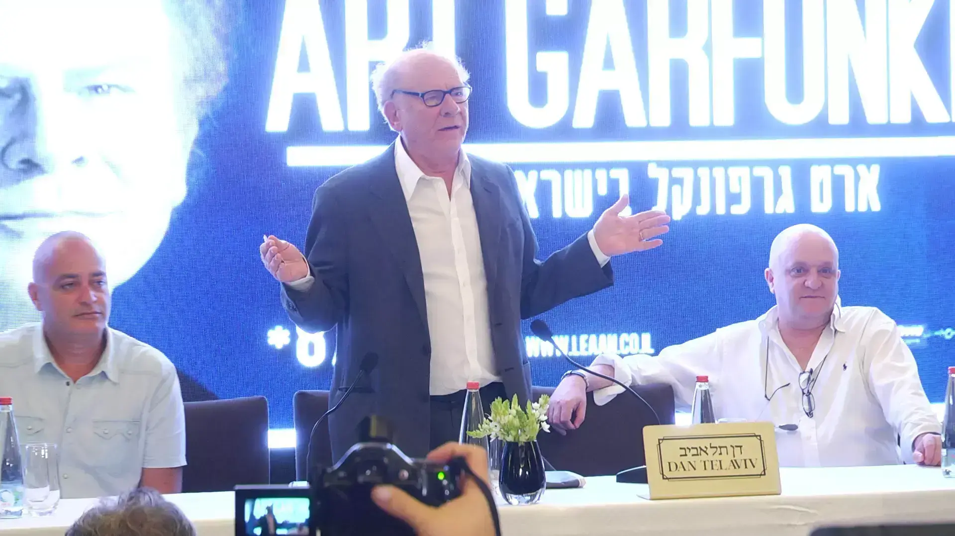 מסיבת עיתונאים עם ארט גרפונקל בישראל