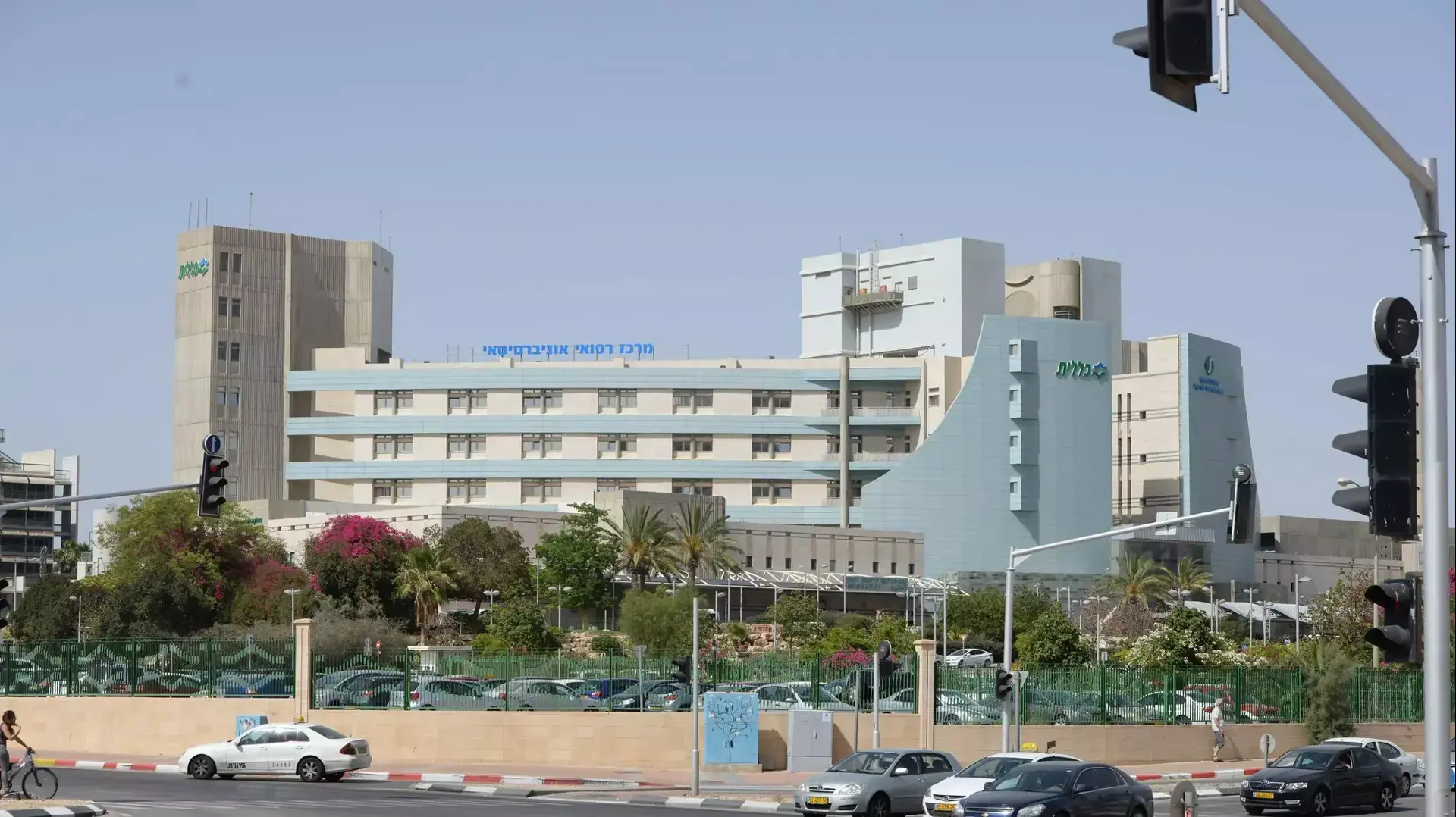 מרכז רפואי סורוקה, באר שבע