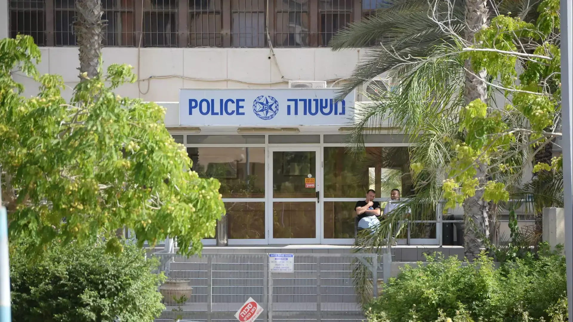 תחנת משטרה