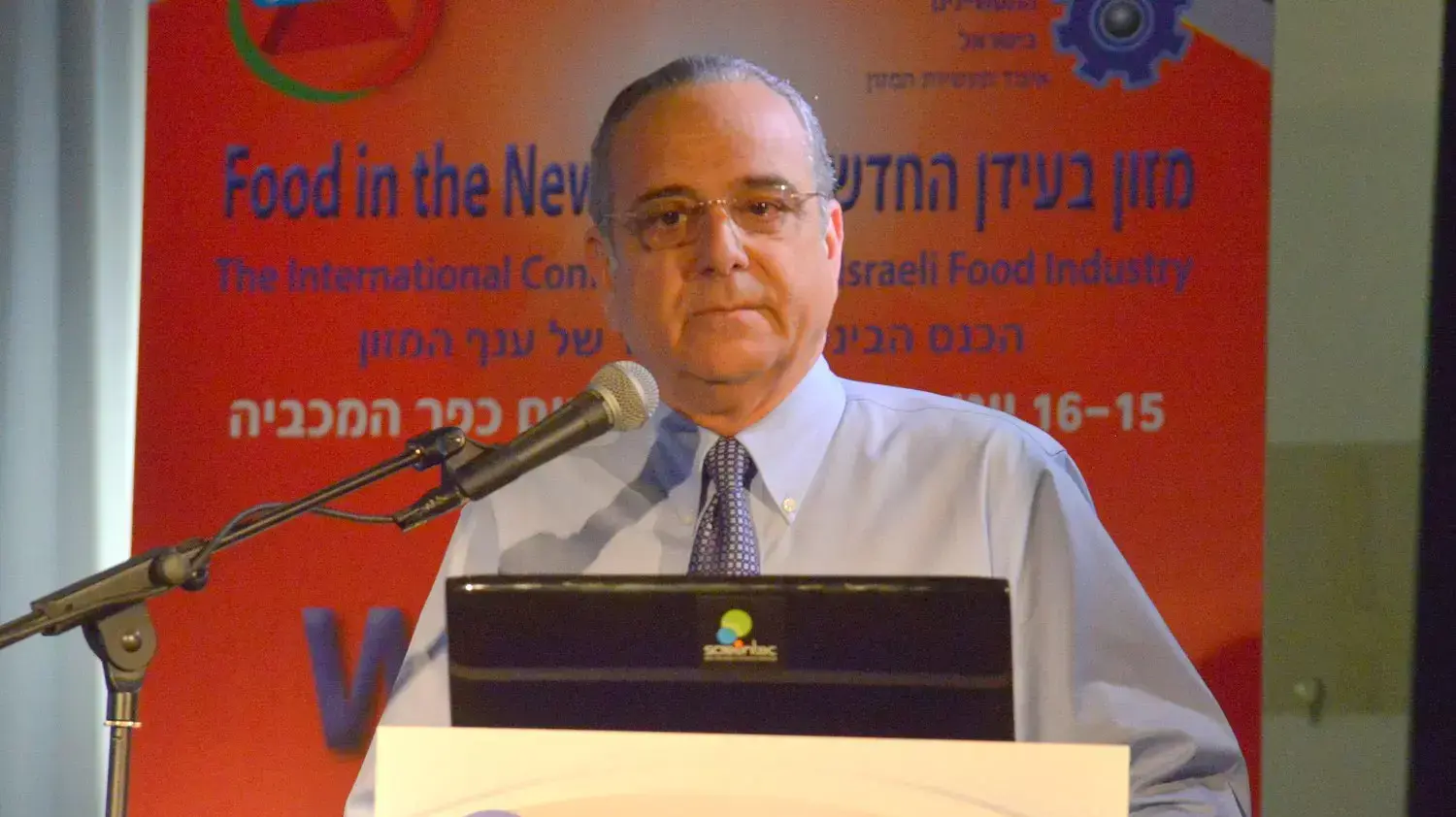 שרגא ברוש בכנס המזון 15.6.2015
