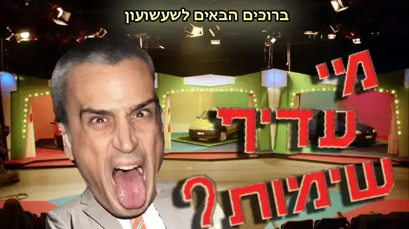 איורים למדור "מופע החמידות של רחלי רוטנר 4"