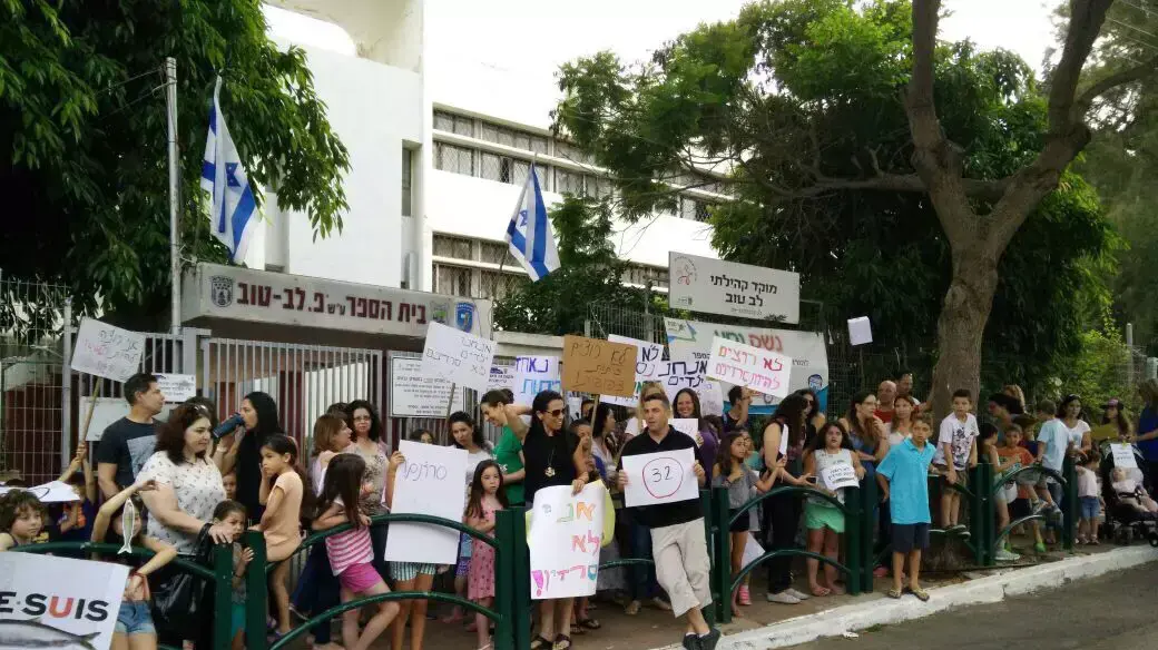 מחאת הורים ותלמידים על הצפיפות בכיתות, הרצליה. יוני 2015 מחאת הורים ותלמידים על הצפיפות בכיתות, הרצליה. יוני 2015