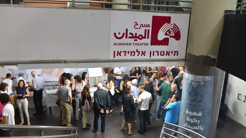 תאטרון אלמידאן 2
