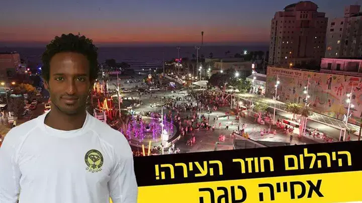 אמייה טגה שחקן מכבי נתניה