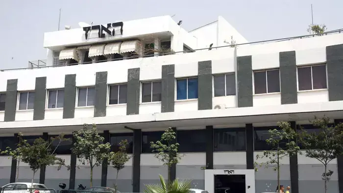 מערכת עיתון הארץ ברחוב שוקן בתל אביב מערכת עיתון הארץ ברחוב שוקן בתל אביב