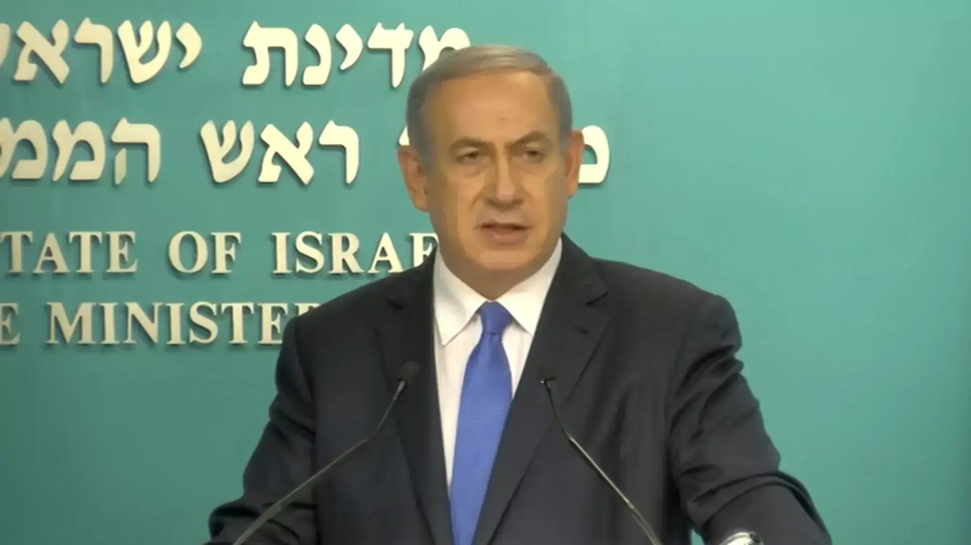 נתניהו: "ישראל אינה מחויבת להסכם הגרעין"