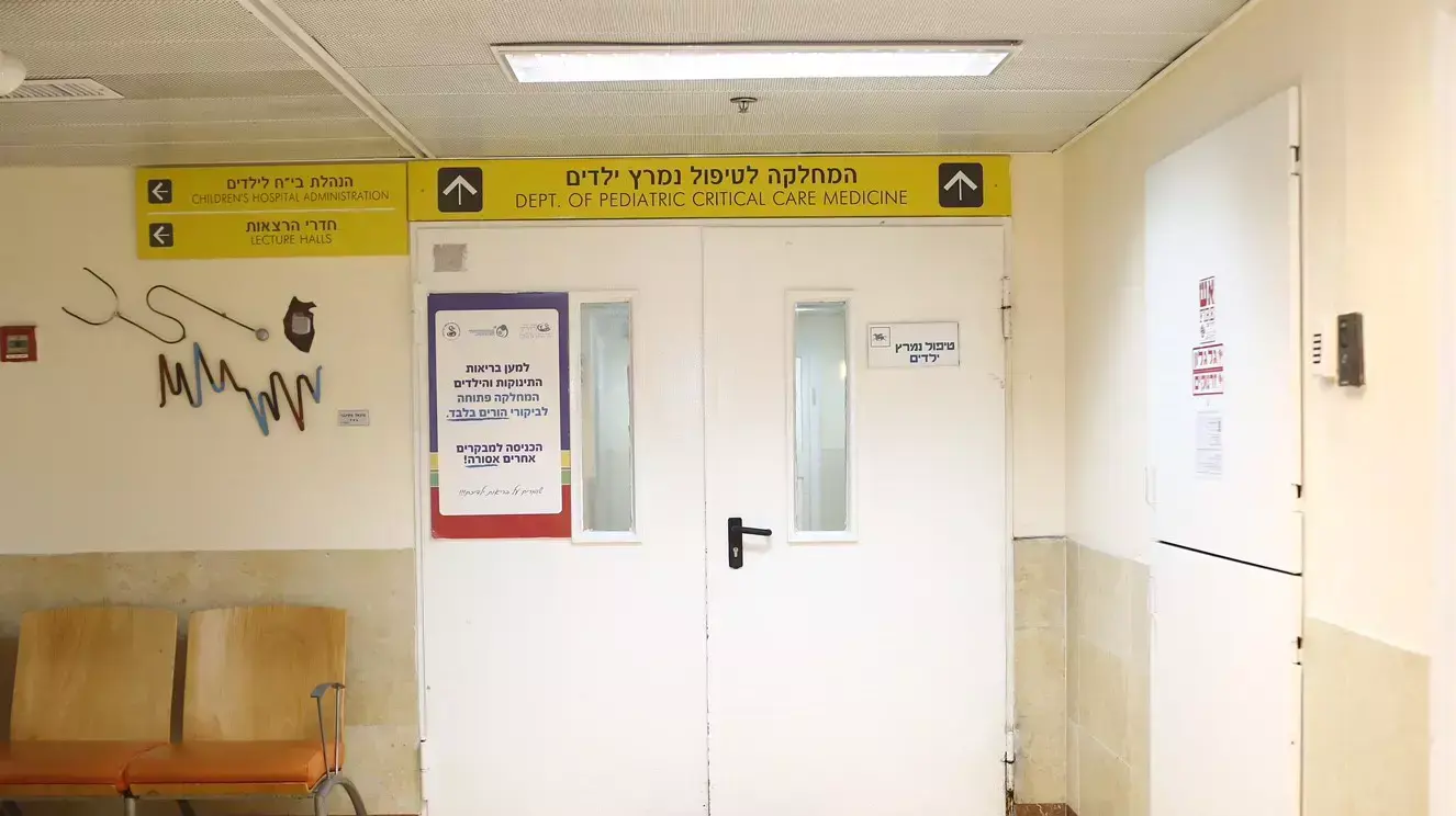 המחלקה לטיפול נמרץ ילדים, בית חולים תל השומר, 2 באוגוסט 2015